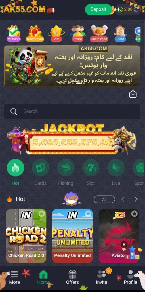 AK55 Game Apkpurely.com