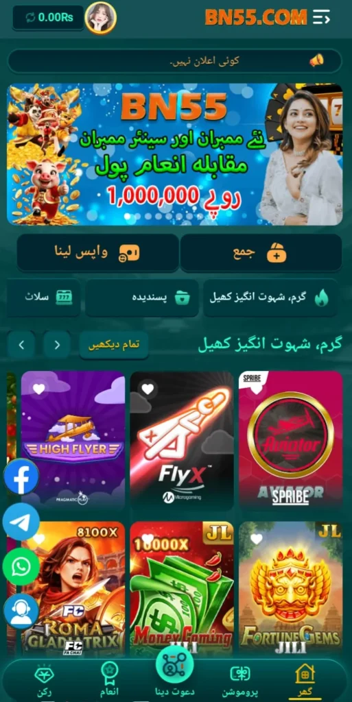 Bn55 Game apkpurely.com