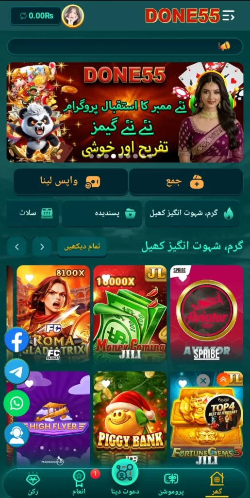 Done55 Game Apkpurely.com